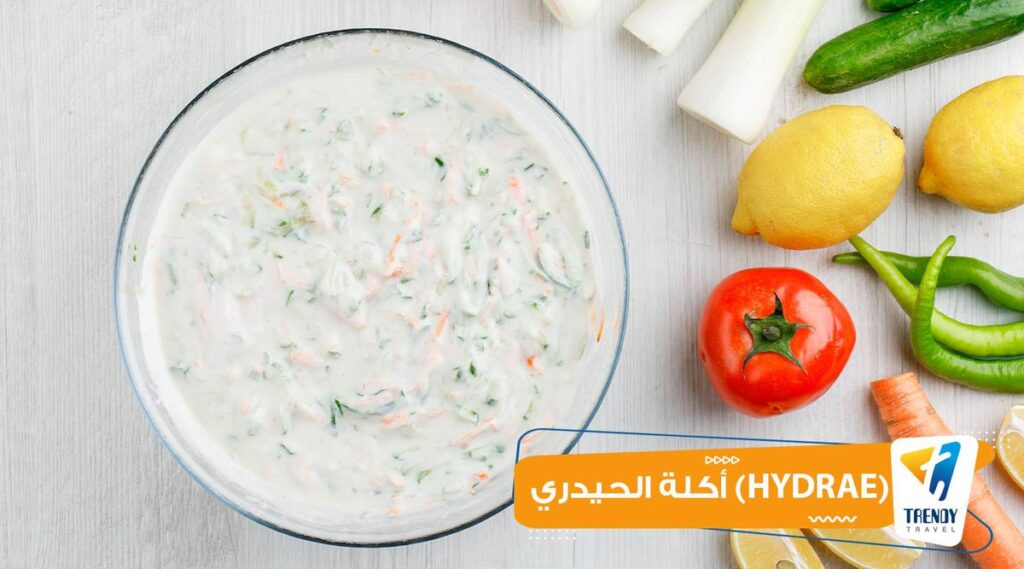 الحيدري (Hydrae)