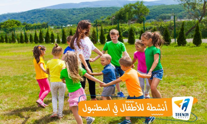 أنشطة للأطفال في اسطنبول