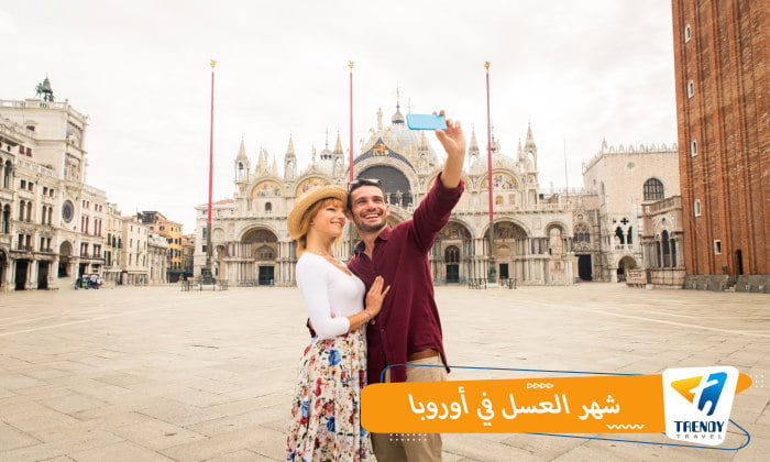 شهر العسل في أوروبا