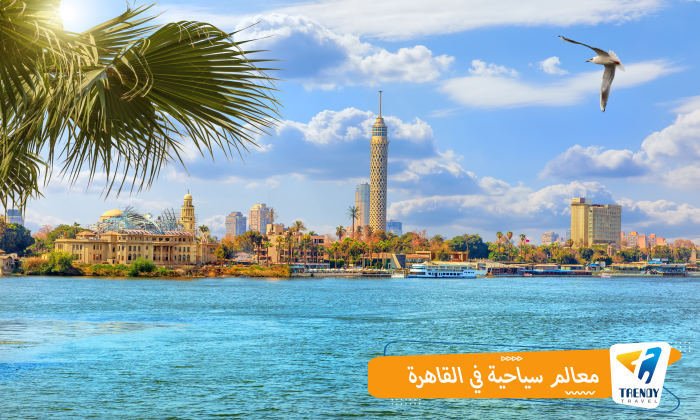 معالم سياحية بالقاهرة