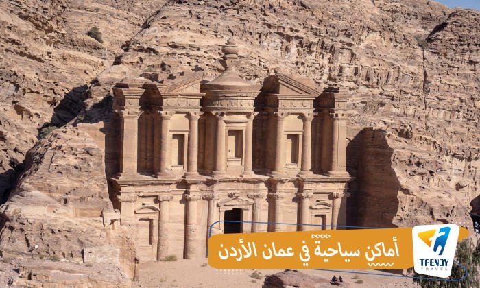 أماكن سياحية في عمان الأردن للعائلات