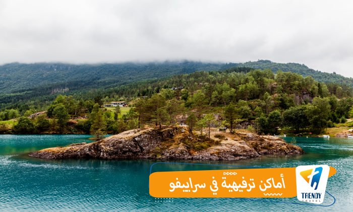 اماكن ترفيهية في سراييفو