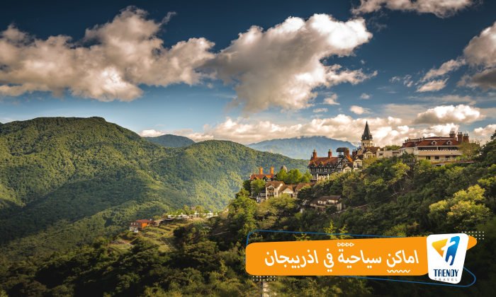 أماكن سياحية في اذربيجان