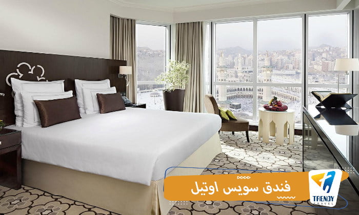 فندق سويس اوتيل