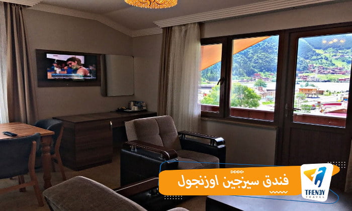 فندق سيزجين اوزنجول