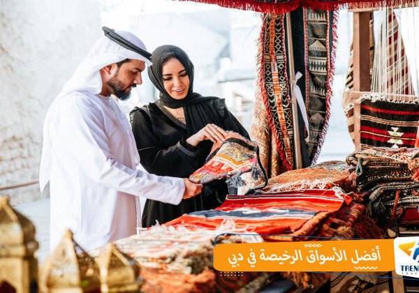 أسواق رخيصة في دبي