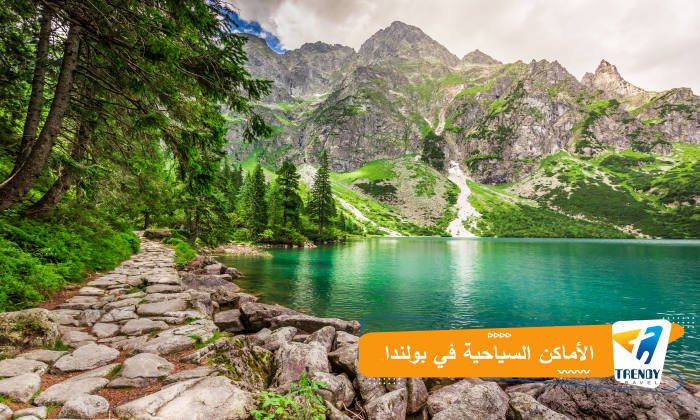 الأماكن السياحية في بولندا