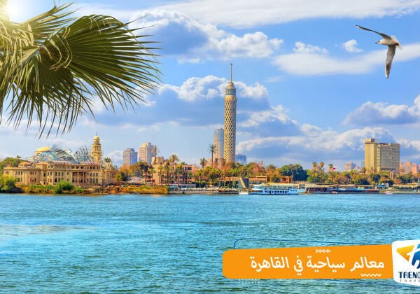 معالم سياحية بالقاهرة