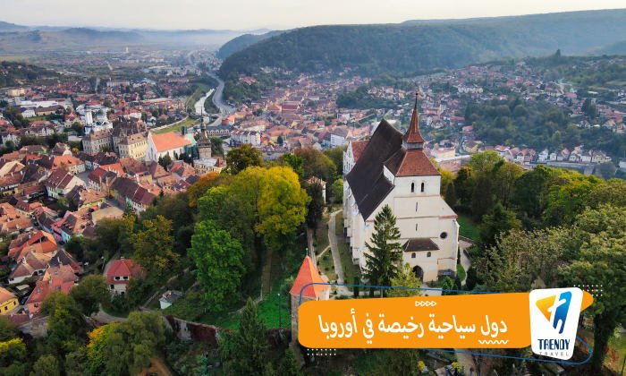 دول سياحية رخيصة في أوروبا