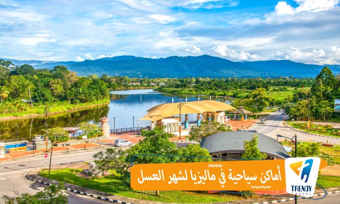 أماكن سياحية في ماليزيا لشهر العسل