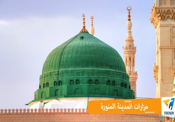 مزارات المدينة المنورة