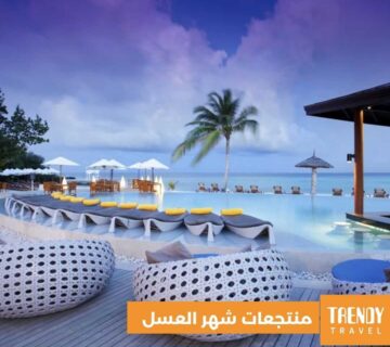 اختر الان بين واحدة من اجمل وجهات شهر العسل صيف 2024