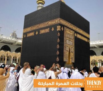 لماذا تعتمر مع ترندى