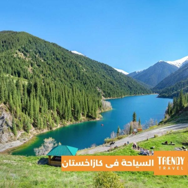 تعرف على السياحه فى كازاخستان